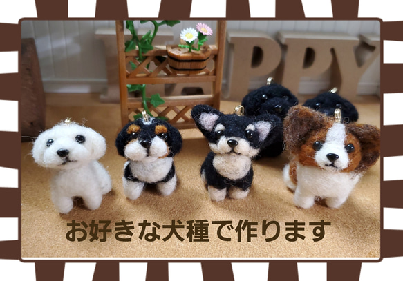 羊毛フェルト.お好きな犬、猫ちゃんで作ります❗ヌメ革.ハンドメイド.プレゼント犬誕生日.メモリアル 3枚目の画像