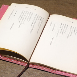 ブックカバー　文庫本サイズ　姫路レザー　ピンク 4枚目の画像