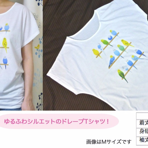 セキセイインコTシャツ／鳥 Tシャツ みね 通販 4534067｜Creema