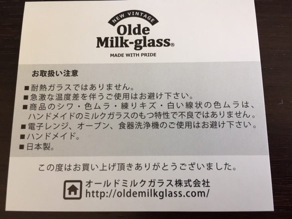 ミルクガラス　ジェード　ティーハウス　タンブラー　オリジナルロゴ　プリント 5枚目の画像