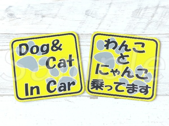 わんこ・にゃんこ乗ってます 車用レスキューマグネット(日本語・英語) 3枚目の画像