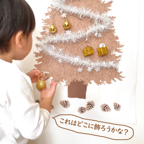 Mカフェオレ色：ペタペタ貼れる！クリスマスツリータペストリーセット 4枚目の画像