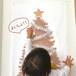 Lカフェオレ色：クリスマスツリータペストリーセット 8枚目の画像