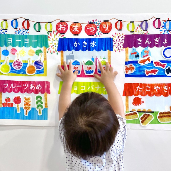 ペタペタ貼れる！お祭り縁日ごっこタペストリーセット【1ヵ月以内に発送】 9枚目の画像