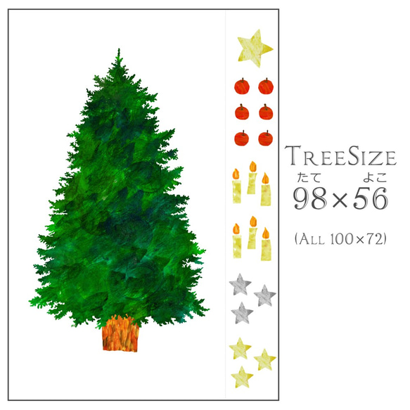 Mヴィヴィッドグリーン：ペタペタ貼れる！『もみの木』クリスマスツリータペストリーセット 2枚目の画像