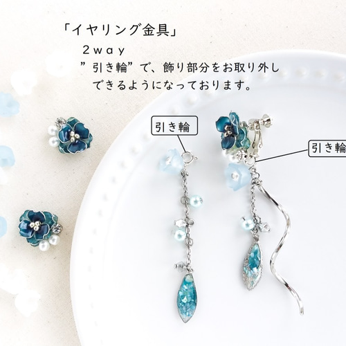 2way ○ ターコイズブルー アネモネ ピアス / イヤリング【サージカル 
