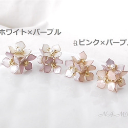 GES011 ３個のお花ブーケ 紫陽花 soft violet pink (stainless steel 316L) 2枚目の画像