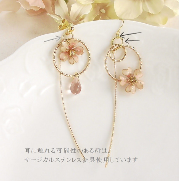 桜 sakura アシンメトリー ピンクのお花 ゴールドスティック × リング [サージカルステンレス] 2枚目の画像