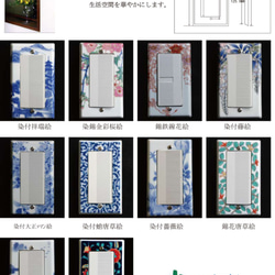 芙蓉絵 スイッチ コンセント コスモタイプ 2枚目の画像