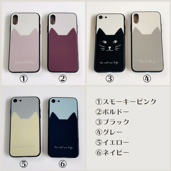 【名入れ対応】バイカラーキャットスマホケース♪ねこ猫好きな方に♪iPhone対応 オーダーメイド名入れ 3枚目の画像