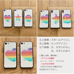 全6タイプ☆レインボーアイコンスマホケース♪オーダーメイド名入れ♪iPhone各種対応♪ギフトプレゼントにも 3枚目の画像