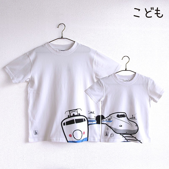 こどもTシャツ ホワイト（新幹線N700系＆0系） 子供服 ウミキリン
