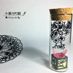 小瓶切り絵：「キューブ」　～コスモス～ 1枚目の画像