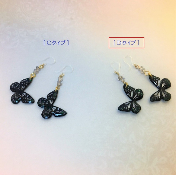 アクセサリー切り絵：【ピアス/イヤリング】　～蝶ひらり(小) D～ 4枚目の画像