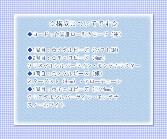 君の優しい声が、聞こえた 9 - always together - 「4連ラップブレスレット」【受注制作】 7枚目の画像