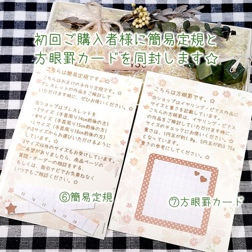 ☆『ラッピングと共通のおまけ』についてです☆ その他アクセサリー 