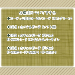 秋の一日、やきいもが食べたいな  - 君と二人で -   モスグリーンの「3連ラップブレスレット」【受注制作】 8枚目の画像