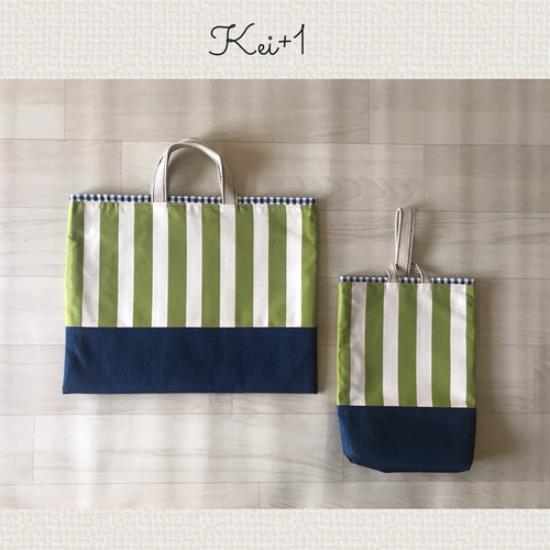 ボーダー好きさんのレッスンバッグと上履き入れのセット グリーン