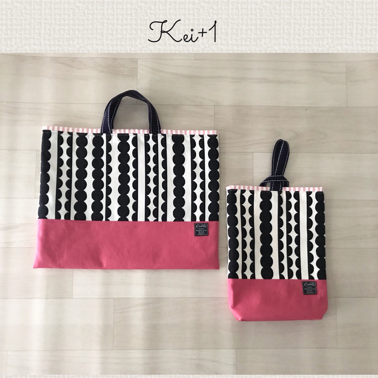 もこもこストライプ レッスンバッグと上履き入れセット バイカラーピンク