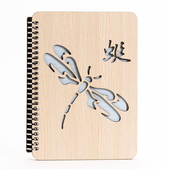 木頭方程式【客製化─顏色及圖案皆可更換】B5兩片活頁26孔單色筆記本-蜻蜓(簍空)　筆記本／文具／禮物／贈品 第1張的照片
