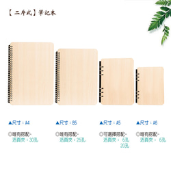 木材式A5ノート[カスタム色やパターンJieke─1を置き換える]  - 蝶のノートブック/文房具/ギフト/プレゼント 3枚目の画像