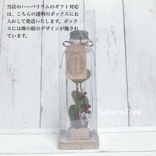 ♡ハーバリウム アンティーク調ボトル ミックスベリー♡ ハーバリウム