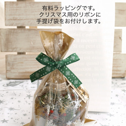 【Christmas】冬の新作 クリスマスツリーハーバリウム 7枚目の画像
