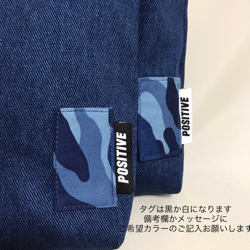 入園入学セット ヴィンテージデニム風＊ブルー迷彩 カモフラ柄 3点