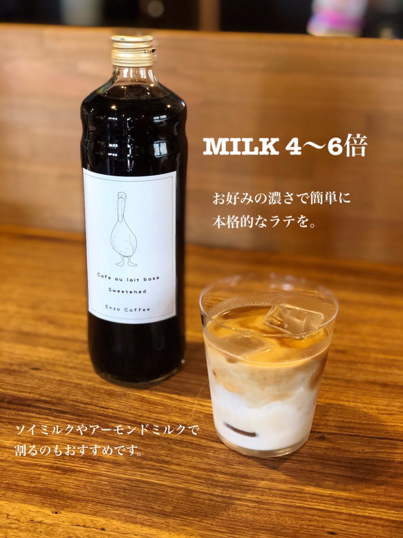 無添加 カフェオレベース(加糖)×2 ギフトセット 2枚目の画像