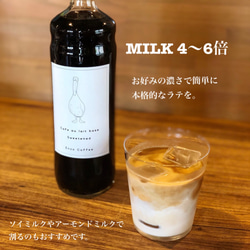 【Enzoギフト】コーヒーゼリー1000ml × カフェオレベース （加糖）ボックス付き 4枚目の画像