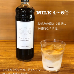 【Enzoギフト】アイスコーヒーリキッド1本×カフェオレベース （無糖）ボックス付き 2枚目の画像