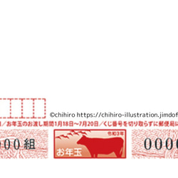 5 2021年政府制明信片類型的球，牛和新年賀卡套 第2張的照片