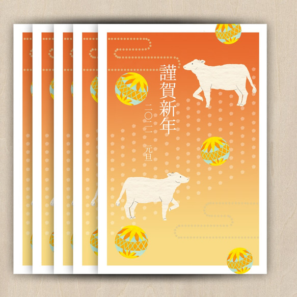 鞠と牛と 年賀状  5枚セット 2021年 3枚目の画像