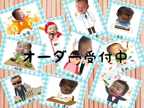 1歳 誕生日 選び取りカード 1枚目の画像