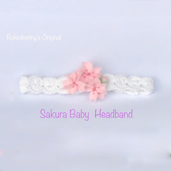 桜のBaby Headband(赤ちゃん用ヘアバンド) 1枚目の画像