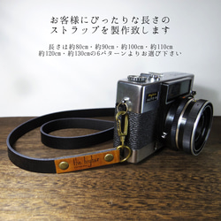 長さの選べるスマートなカメラネックストラップ ブラック 黒色 レザー 革 カメラストラップ 一眼レフ デジカメ 2枚目の画像