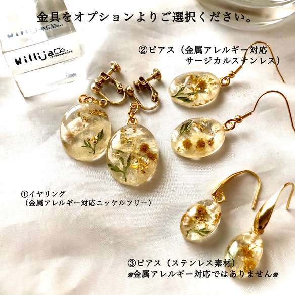 《creema限定》　水中花【金彩ミモザ】ピアス/イヤリング 5枚目の画像