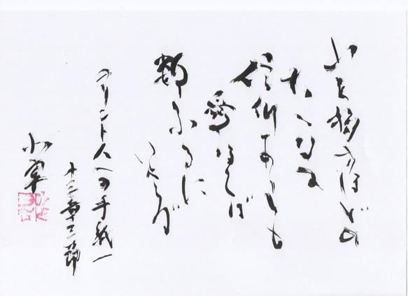 【聖書の名言】素晴らしい道を示しましょう 1枚目の画像