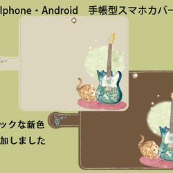 手帳型スマホカバー＊iphone・Android＊猫＊猫とギター＊カラーバリエーション《ブルーフラワー》 2枚目の画像