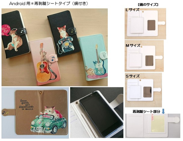 手帳型スマホカバー＊iphone・Android＊猫＊猫とギター＊カラーバリエーション《ブルーフラワー》 5枚目の画像