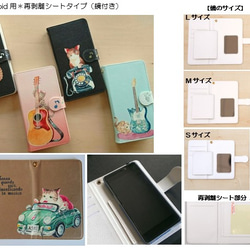 手帳型スマホカバー＊iphone・Android＊猫＊猫とギター＊カラーバリエーション《ロック》 3枚目の画像