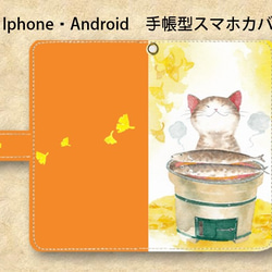 手帳型スマホカバー＊iphone・Android＊猫＊猫と秋刀魚＊カラーバリエーション《秋刀魚》 1枚目の画像