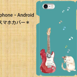 選べるカラー＊iphone・Android側表面印刷スマホカバー《enjoy》 1枚目の画像
