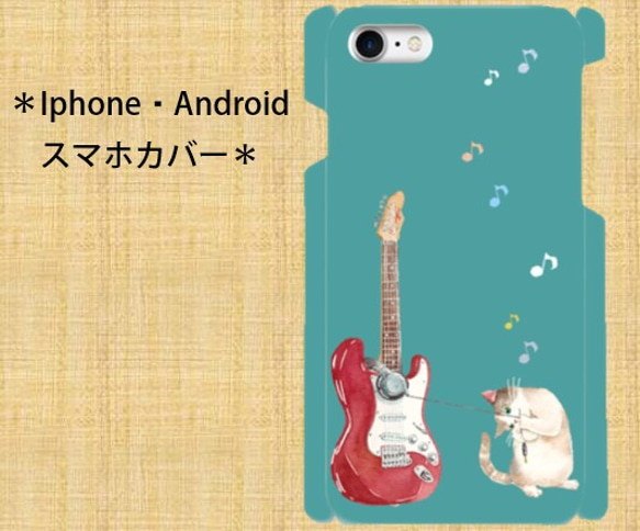 選べるカラー＊iphone・Android側表面印刷スマホカバー《enjoy》 1枚目の画像