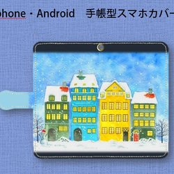手帳型スマホカバー＊iphone・Android＊カラーバリエーション《北欧の冬》 1枚目の画像