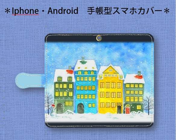 手帳型スマホカバー＊iphone・Android＊カラーバリエーション《北欧の冬》 1枚目の画像