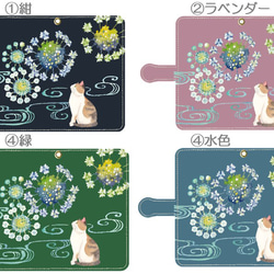 手帳型スマホカバー スマホケース＊iphone・Android＊猫＊猫とあじさい＊カラーバリエーション《隅田の花火》 2枚目の画像