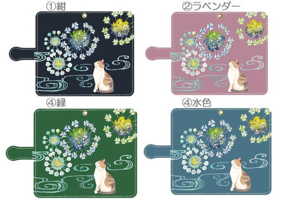 手帳型スマホカバー スマホケース＊iphone・Android＊猫＊猫とあじさい＊カラーバリエーション《隅田の花火》 2枚目の画像