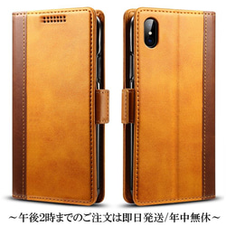 iPhone X/iPhone XS レザーケース Brown 1枚目の画像