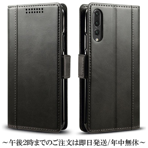 Huawei P20 Pro HW-01K レザーケース P20Pro HW01K ケース (Black 